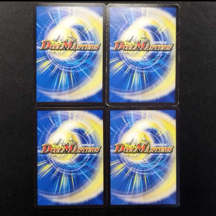 中古品 デュエルマスターズ 地獄門デス・ゲート R 4枚