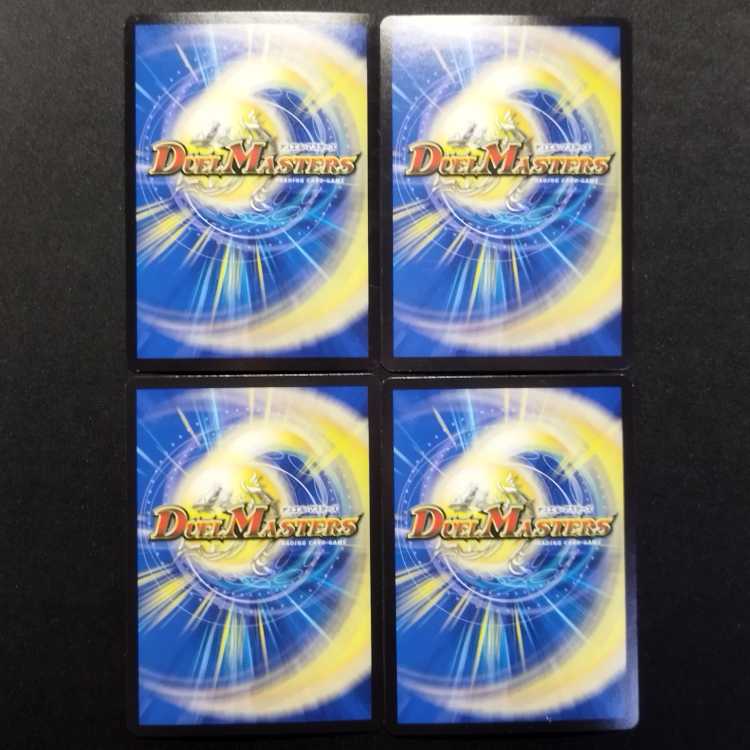 中古品 デュエルマスターズ 超越の使い 蒼転 VR 4枚