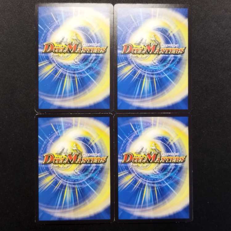 中古品 デュエルマスターズ 超次元シューティング・ホール U 4枚