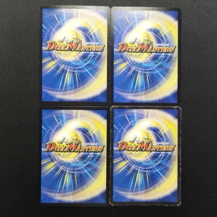 中古品 デュエルマスターズ 超次元シューティング・ホール U 4枚