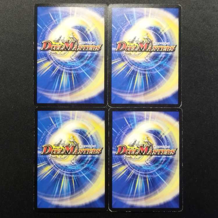 Used Duel Masters: Psychic Dimension Fairy Hole (Early Edition) C 4枚