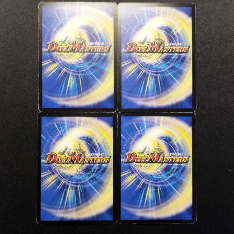 Used Duel Masters: Psychic Shachihoko Castle (Early Edition) U 4枚