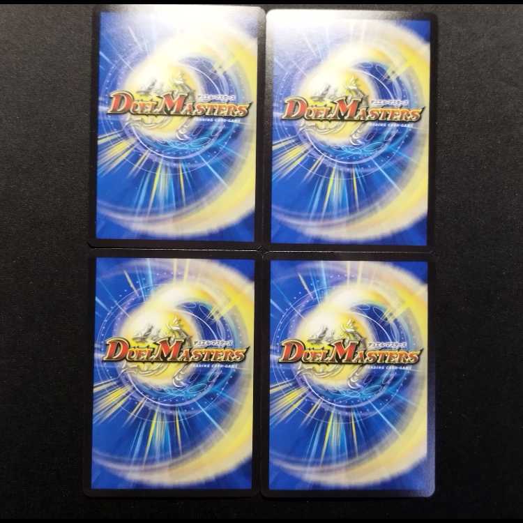 中古品 デュエルマスターズ 天守閣 龍王武陣 foil R 4枚
