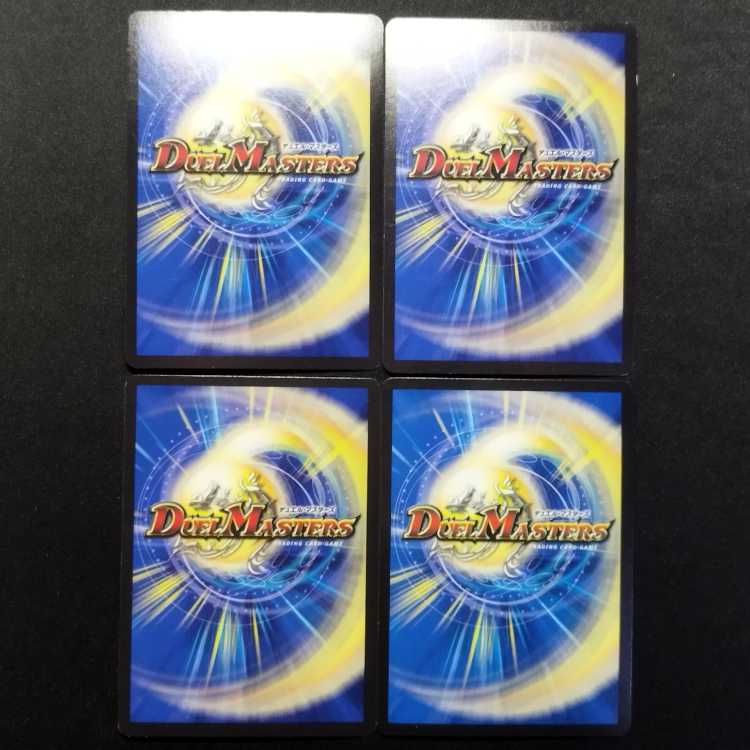 中古品 デュエルマスターズ 天団の精霊龍 エスポワール VR 4枚