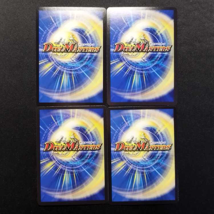 中古品 デュエルマスターズ 天団の精霊龍 エスポワール VR 4枚