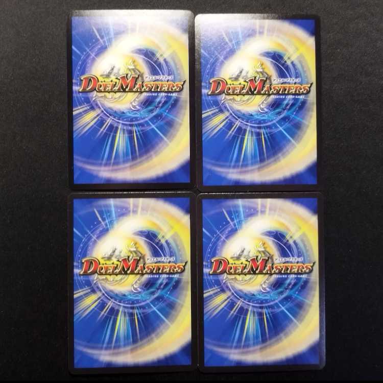 中古品 デュエルマスターズ 天団の精霊龍 エスポワール VR 4枚