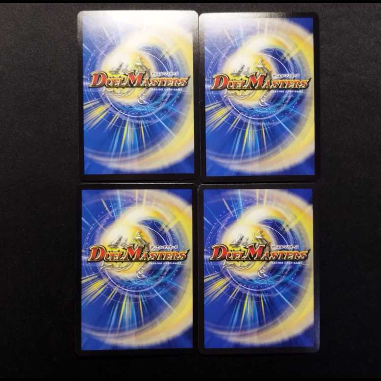 中古品 デュエルマスターズ 天団の精霊龍 エスポワール VR 4枚