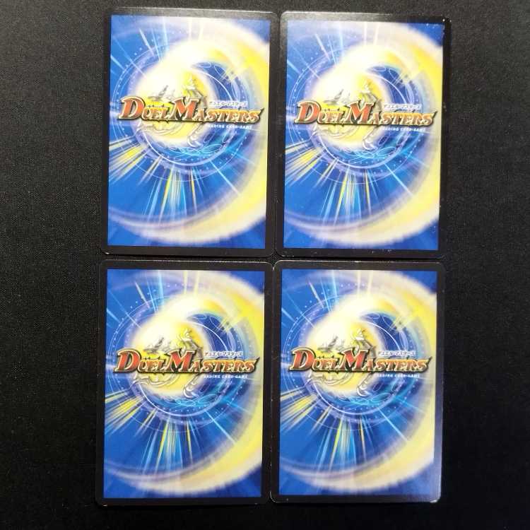 中古品 デュエルマスターズ 登場!ハムカツマン VR 4枚