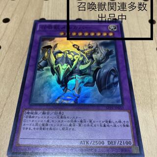 召喚獣メルカバー SR