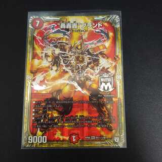 “轟轟轟”ブランド1枚