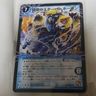 スターgホーガン プロモ