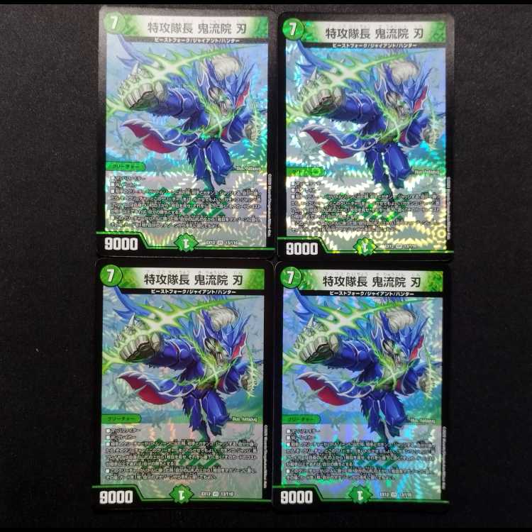 中古品 デュエルマスターズ 特攻隊長 鬼流院 VR 4枚