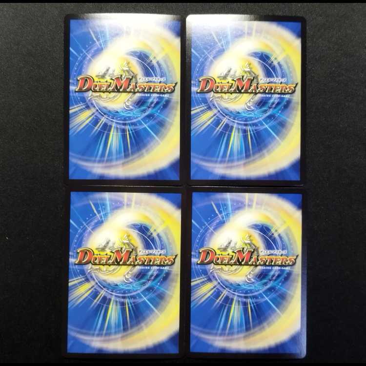 中古品 デュエルマスターズ 特攻隊長 鬼流院 VR 4枚