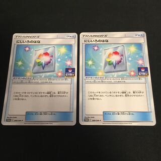 にじいろのはな