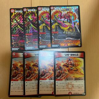 勝利龍装 クラッシュ“覇道”、必駆蛮触礼亞　セット