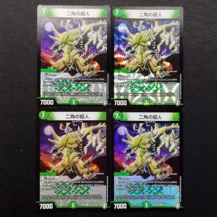 中古品 デュエルマスターズ 二角の超人 VR 4枚