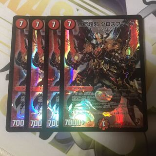 Million Psychic Evil Crossfire 4pcs