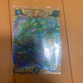 キング・マニフェスト SE