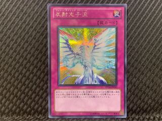 【ぽぽたん】遊戯王 -2139 反射光子流 シークレット