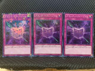 【ぽぽたん】遊戯王 -2137 ブラック・イリュージョン 3枚 スーパー