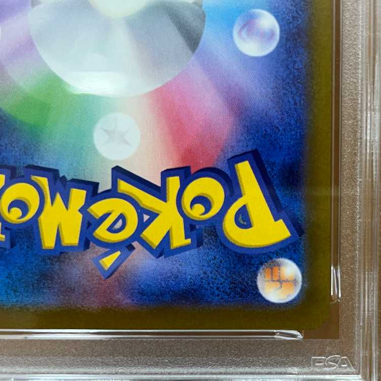 PSA10 Team Rocket's Mewtwo M2a 237/193 Pokémon Card Game (Pokéka) 1枚