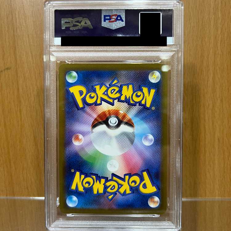 PSA10 Team Rocket's Mewtwo M2a 237/193 Pokémon Card Game (Pokéka) 1枚
