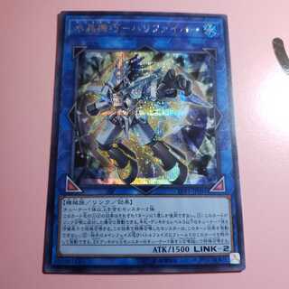 水晶機巧ーハリファイバー　シークレットレア