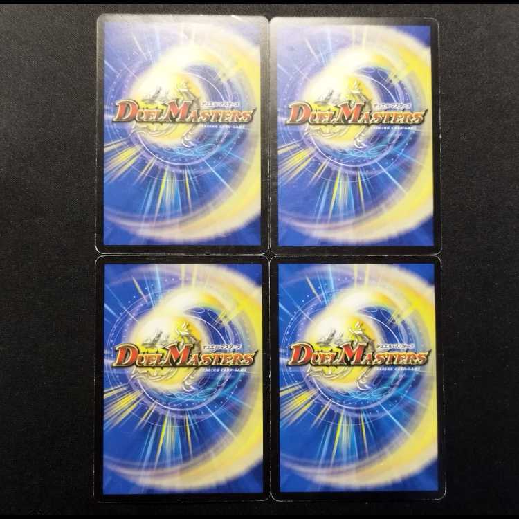 Used Duel Masters: Missile Soldier Ultimo C 4枚