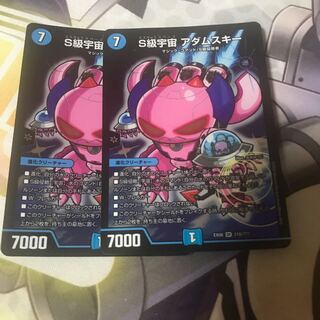 S級宇宙 アダムスキー　2枚