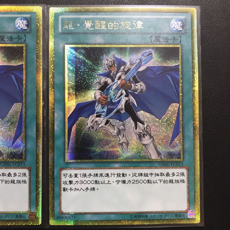 遊戯王 ドラゴン目覚めの旋律 中国 ゴルシク シークレット 繁体字の通販 ペンギンの問題 Magi トレカ専用フリマアプリ
