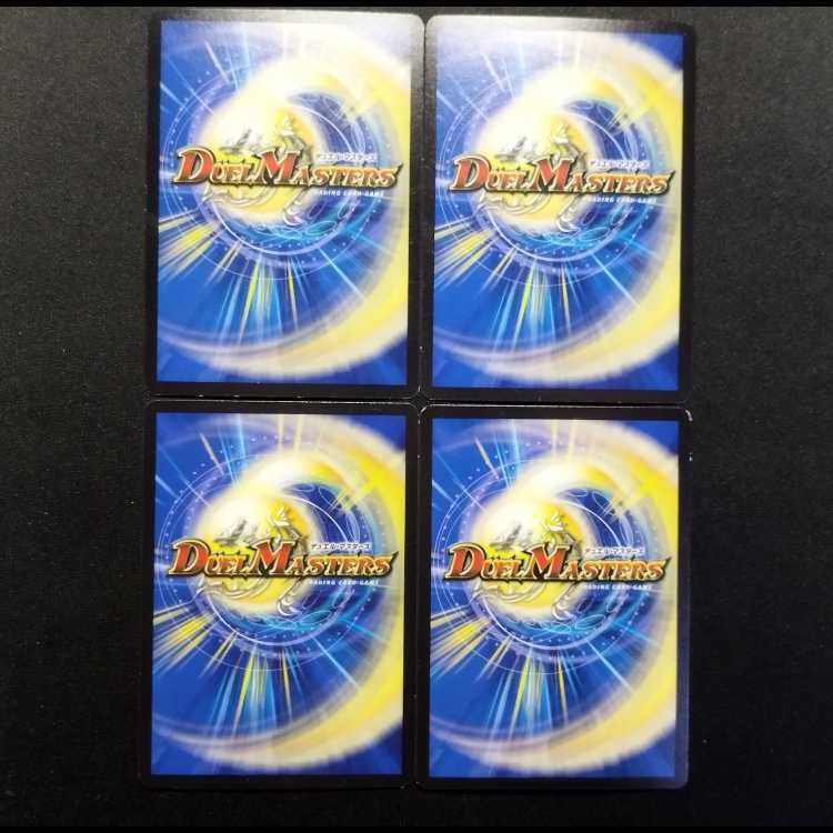 中古品 デュエルマスターズ 虹色類 アミュレックス VR 4枚