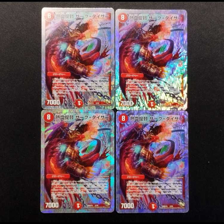 Used Duel Masters: The Passionate Admiral, Zark Tizer 4枚