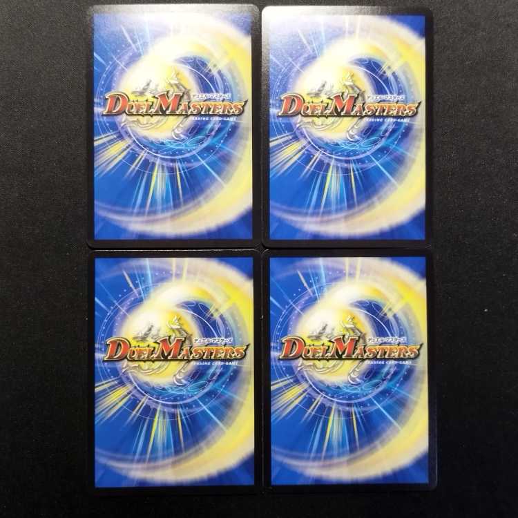 Used Duel Masters: The Passionate Admiral, Zark Tizer 4枚
