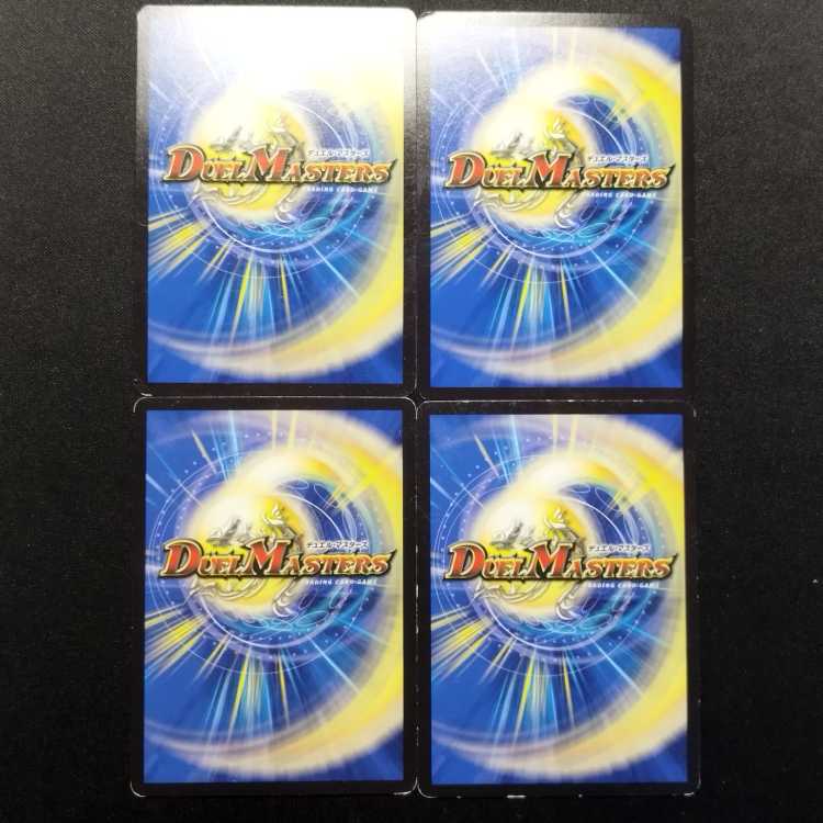 中古品 デュエルマスターズ 熱血龍 バトクロス・バトル 4枚