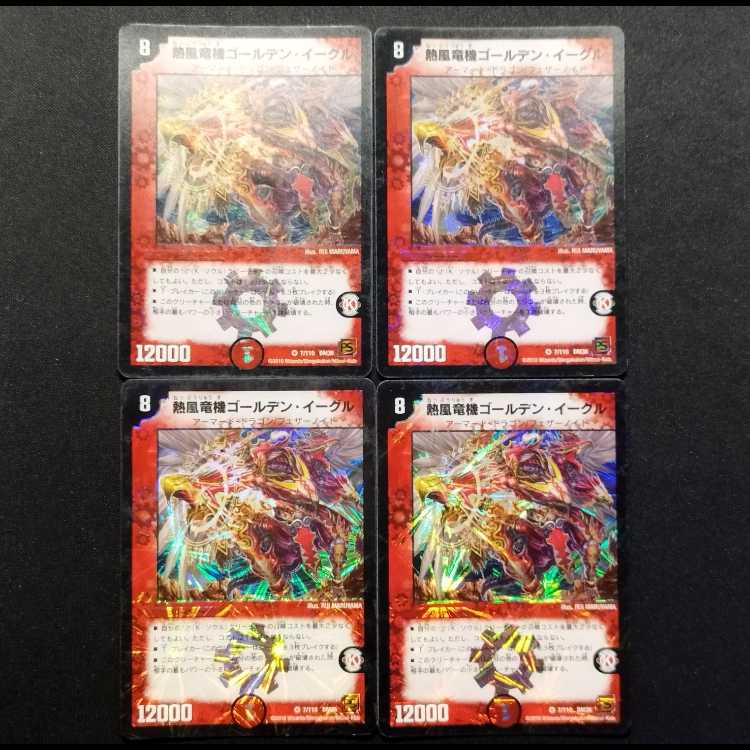 Used Duel Masters: Golden Eagle VR, the Hot Wind Dragon Machine 4枚