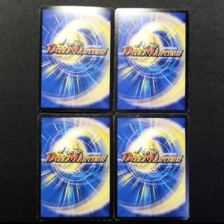 Used Duel Masters: Golden Eagle VR, the Hot Wind Dragon Machine 4枚