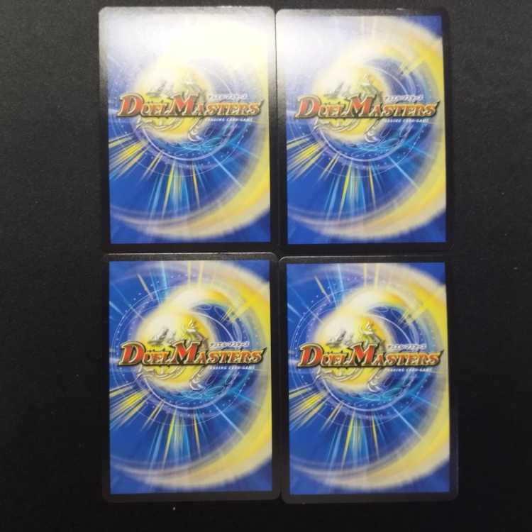 中古品 デュエルマスターズ 爆砕面 ジョニーウォーカー U 4枚