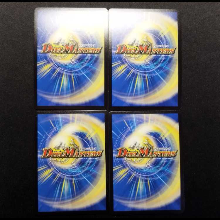 中古品 デュエルマスターズ 爆流剣術 紅蓮の太刀 4枚