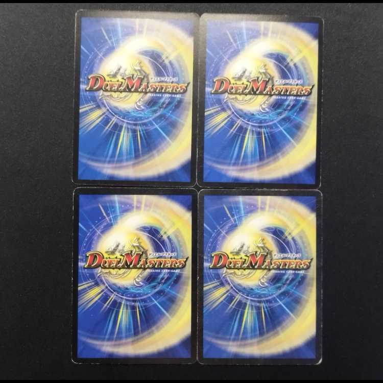 Used Duel Masters Propeller Mutant C 4枚
