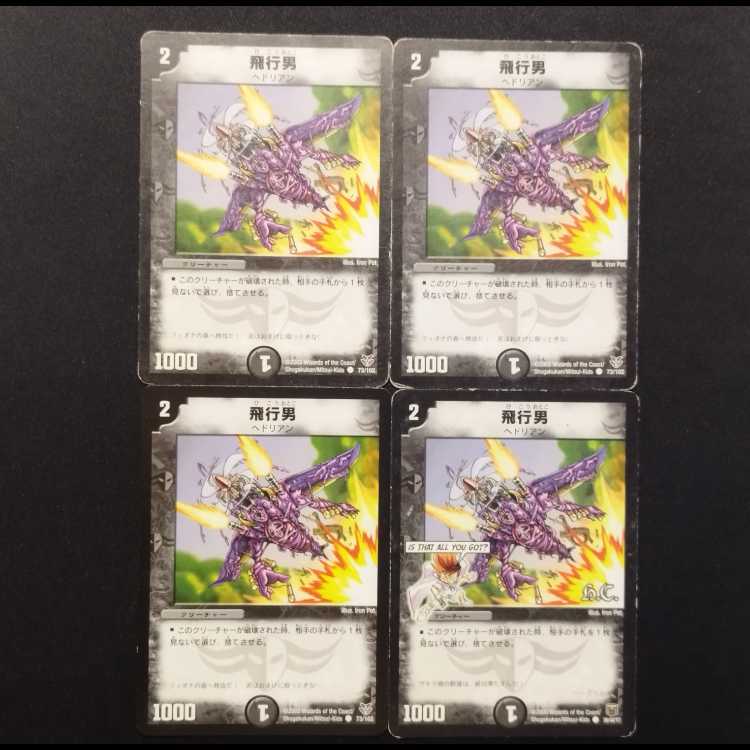 Used Duel Masters Propeller Mutant C 4枚