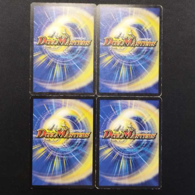Used Duel Masters Propeller Mutant C 4枚