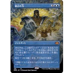 (FOIL)(フルアート)意志の力/Force of Will《日本語》【DMR】 1枚