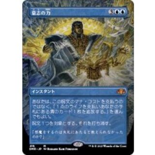 (FOIL)(フルアート)意志の力/Force of Will《日本語》【DMR】 1枚