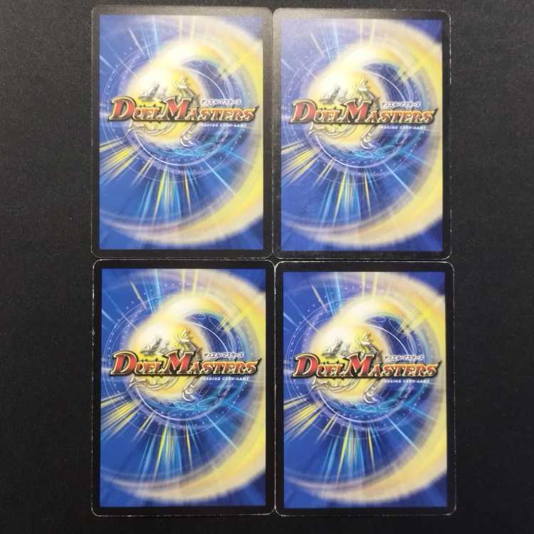 Used Duel Masters Propeller Mutant C 4枚