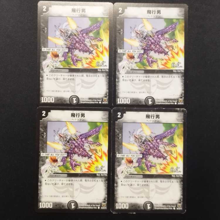 Used Duel Masters Propeller Mutant C 4枚