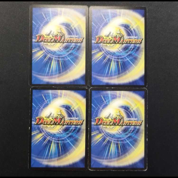 Used Duel Masters Propeller Mutant C 4枚