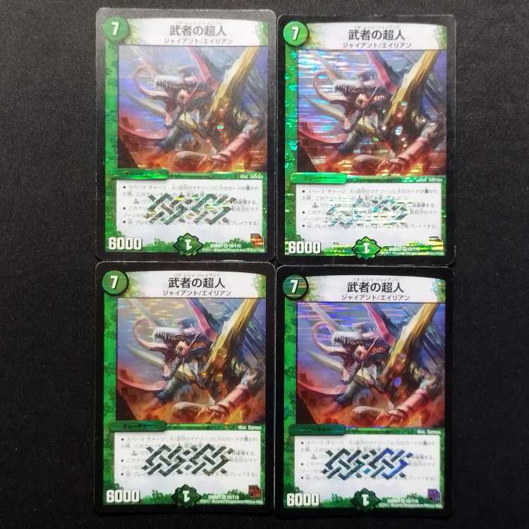 Used Duel Masters: Samurai Psychic VR 4枚