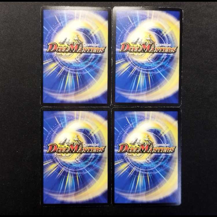 Used Duel Masters: Samurai Psychic VR 4枚