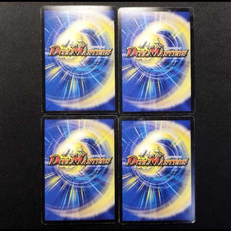 中古品 デュエルマスターズ 武者の超人 VR 4枚