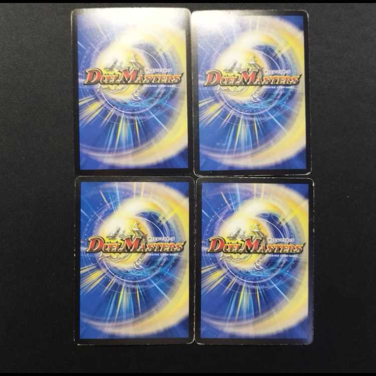 Used Item: Duel Masters Armed Ryuki Geogokutora 4枚